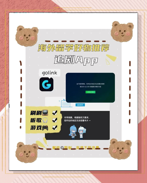 golink官网是啥？新手小白看这篇就够了！
