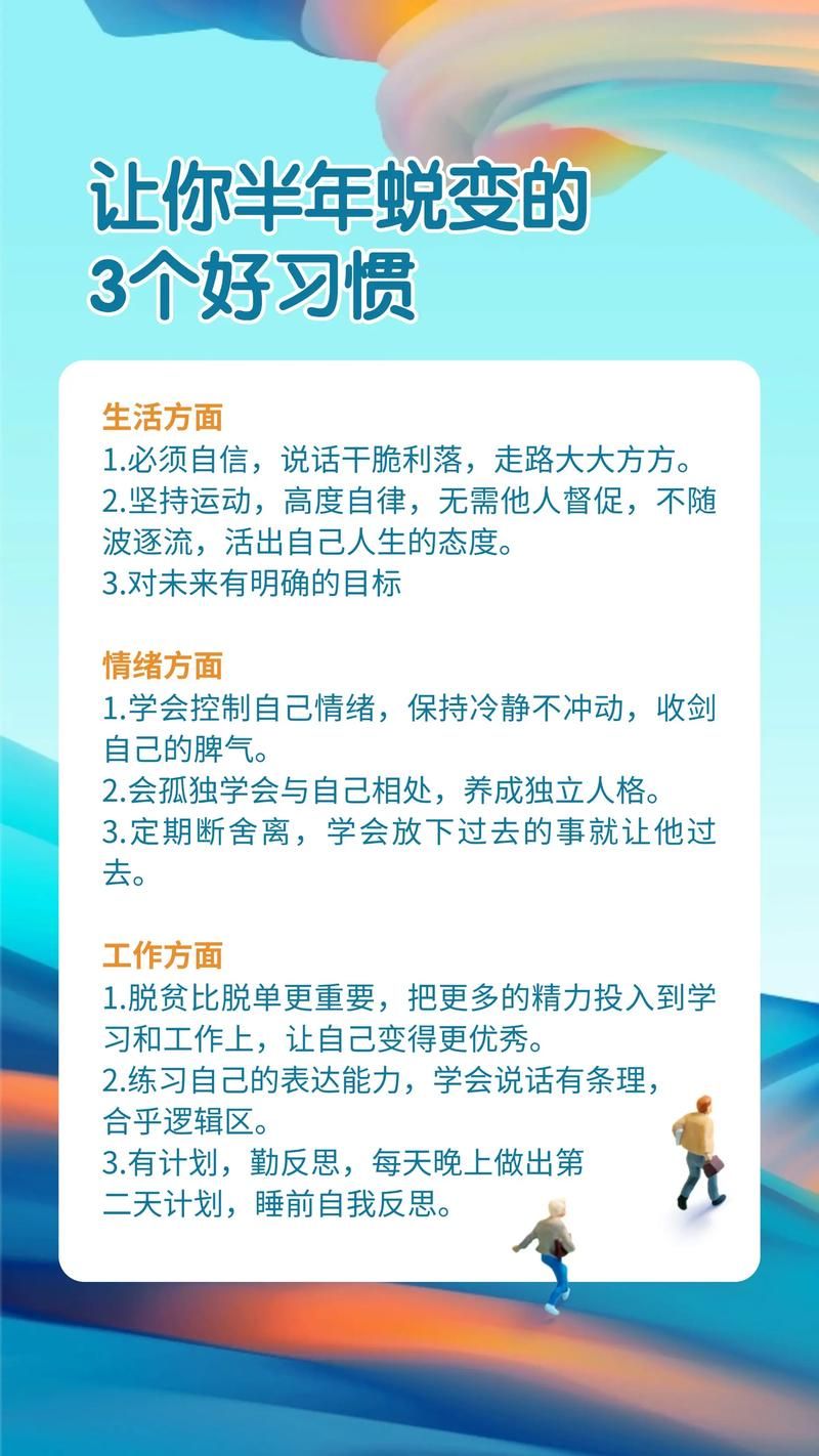 Good Job如何实现？这几个方法助你职场更优秀！