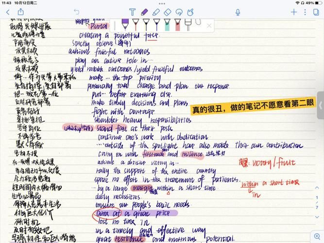 goodnotes和notability哪个好？对比分析帮你选！