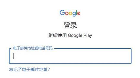 google play服务是什么？看完这篇你就懂了！