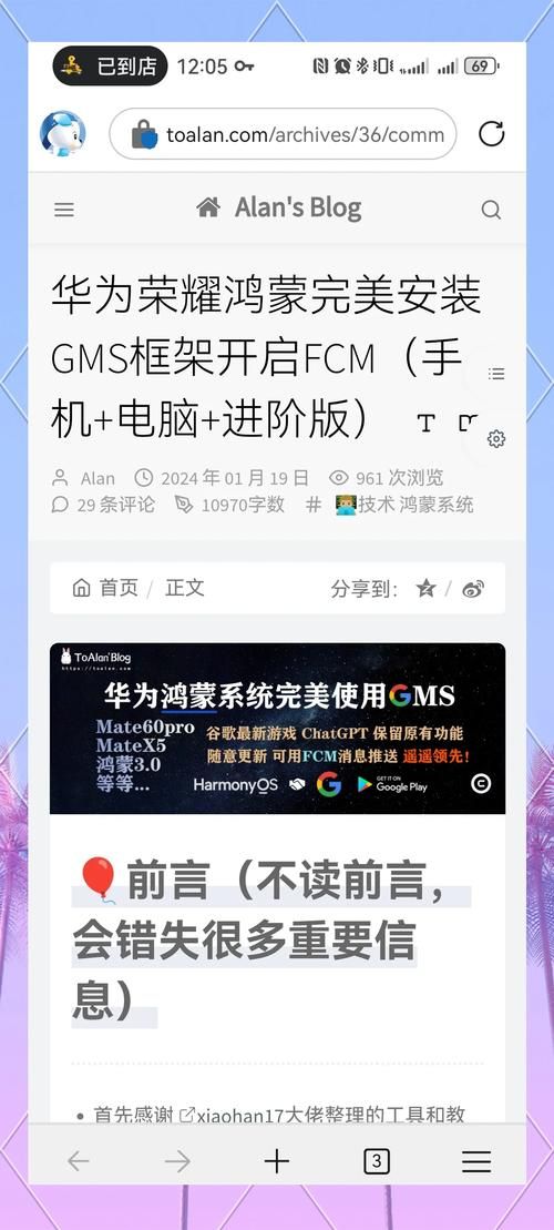 googleplay服务是干嘛的？手机必备基础服务！