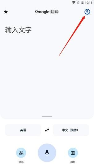 google翻译在线语音收费吗？免费版功能够用吗？