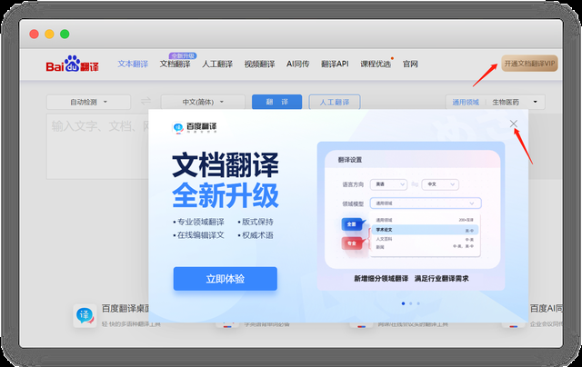 google翻译在线语音收费吗？免费版功能够用吗？