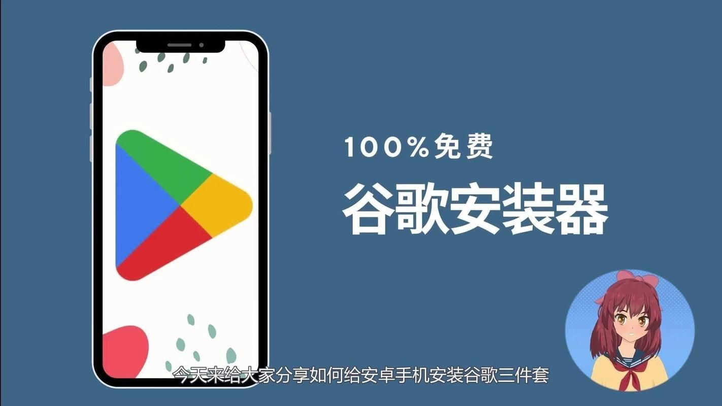 go谷歌安装器官网在哪？手把手教你找到官方下载！