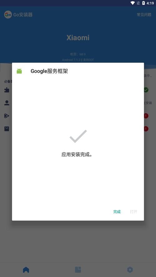 go谷歌安装器官网在哪？手把手教你找到官方下载！