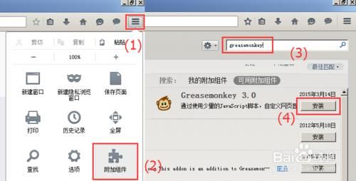 greasemonkey安全吗？使用这款插件需要注意什么？