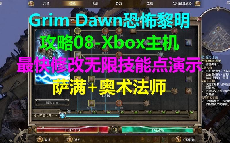 grim dawn职业哪个厉害？平民玩家强势职业推荐！
