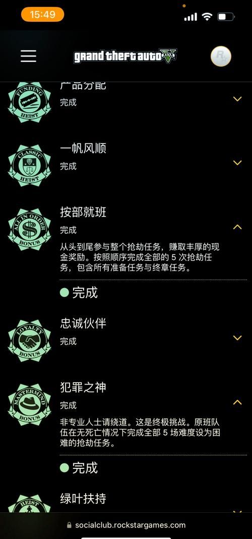 gta5任务中断了怎么办？稍后回来接任务攻略！