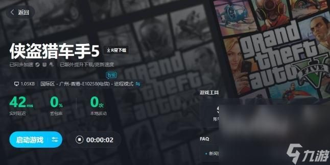 gta5在线模式怎么玩？老玩家教你快速升级！