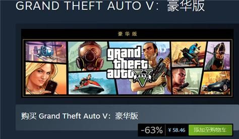 gta5多少钱史低价？各版本打折促销信息汇总！
