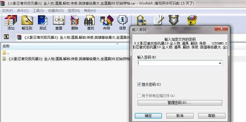 gta5存档怎么替换？手把手教你导入导出！