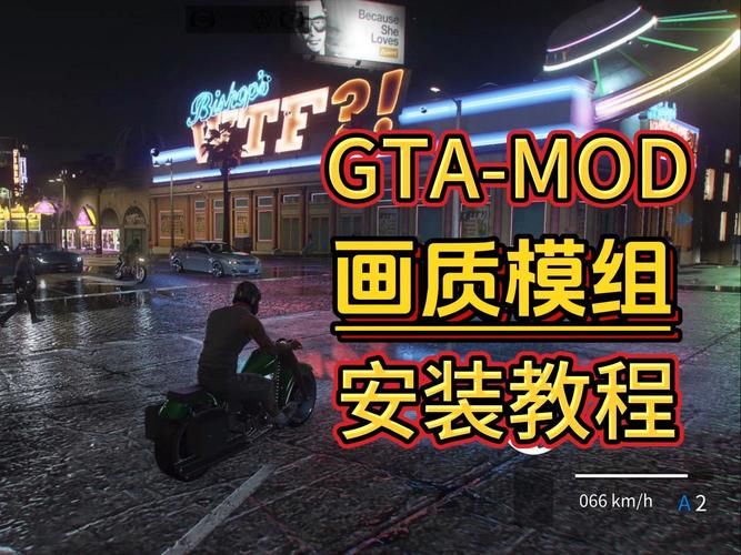 gta5正版装mod很麻烦吗？其实几个步骤就搞定了！