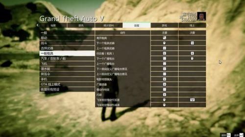 gta5线上怎么把内裤刷掉？老司机教你几个小妙招！