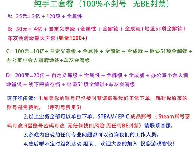 gta5线下无限金钱攻略，快速解锁金钱秘籍！