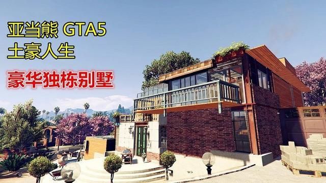 gta5线下模式解锁买房攻略，新手必看技巧！