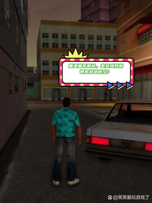 gtasa重制版在哪下载？手机版和电脑版下载攻略！