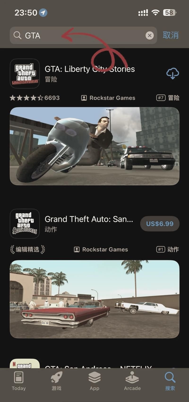 gta重制版手机版免费下载？小心遇到这些坑！