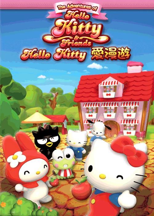 Hello Kitty Friends在哪下载？官方正版下载地址分享！