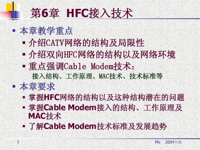 hfc是什么？这几个关于hfc的知识点要知道！