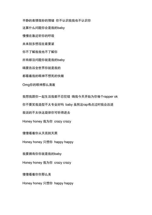 honey honey是什么意思？这首歌背后有什么故事？