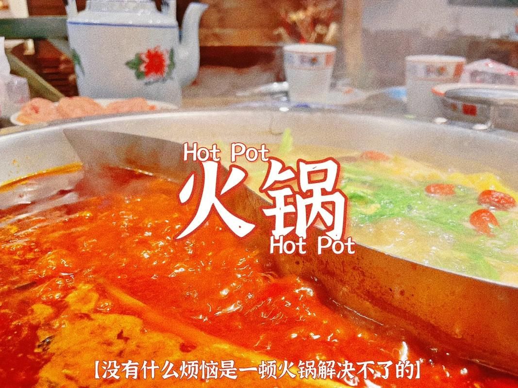 hotpot翻译成中文是啥？火锅的英文这样说才地道！