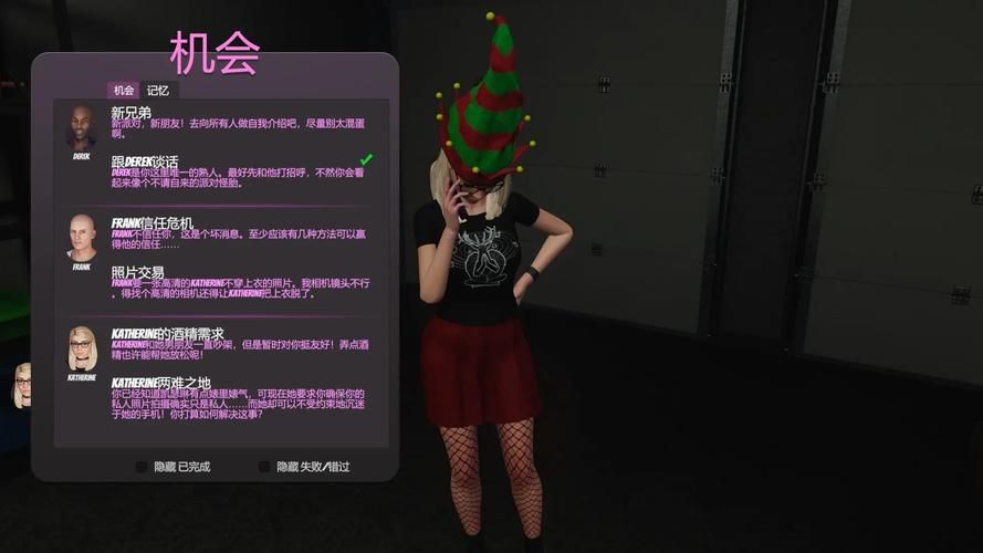 House party攻略哪里找？这里有最全的秘籍！