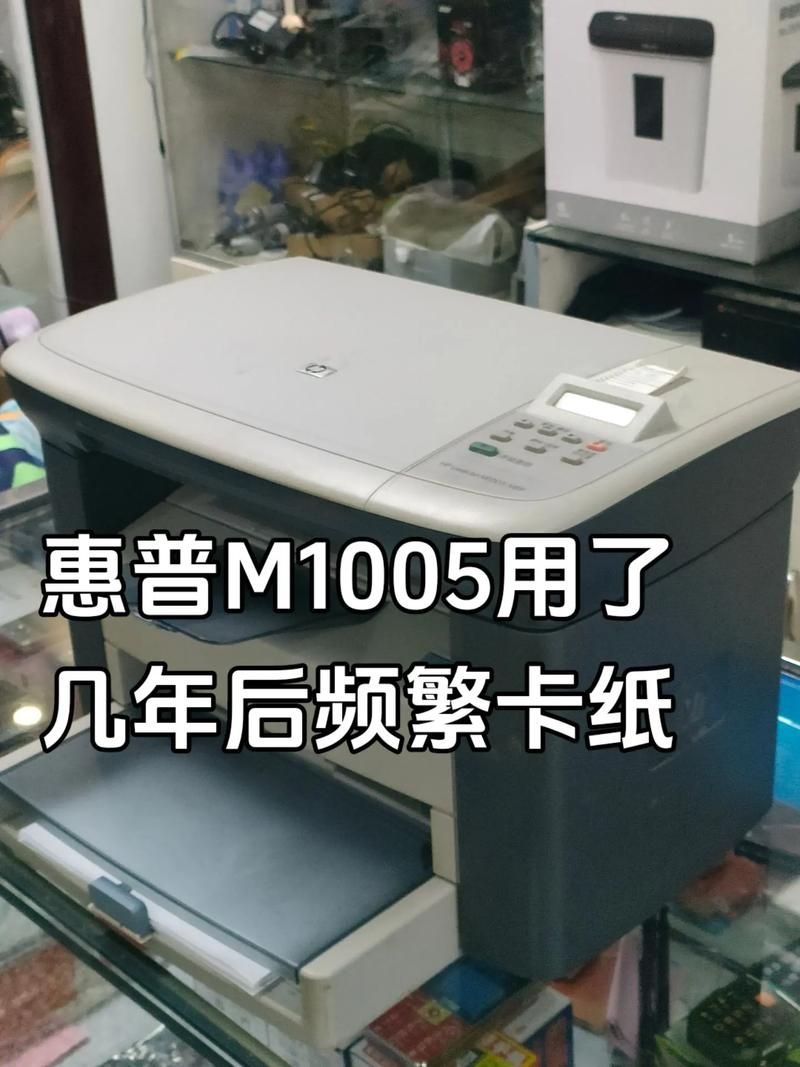 hp1005打印机常见故障有哪些？解决方法都在这！