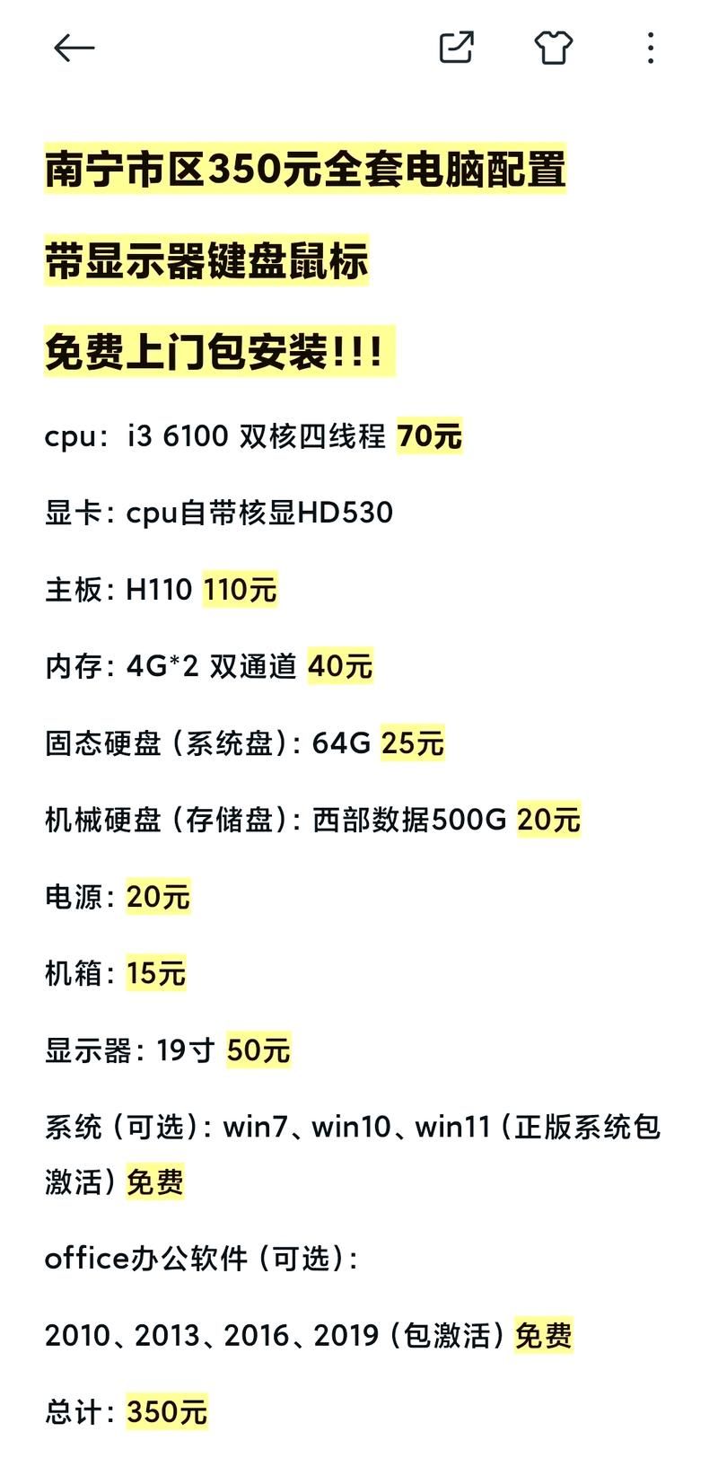 i3 4160怎么样？老电脑升级还值得入手吗？
