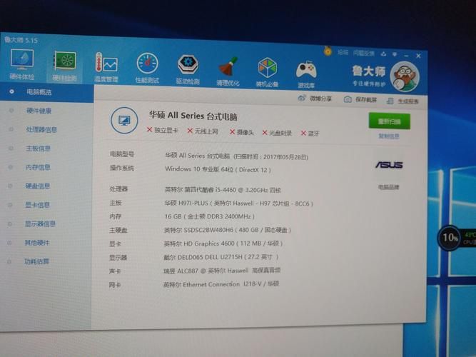 i5 4460处理器过时了吗？现在装机还推荐吗？