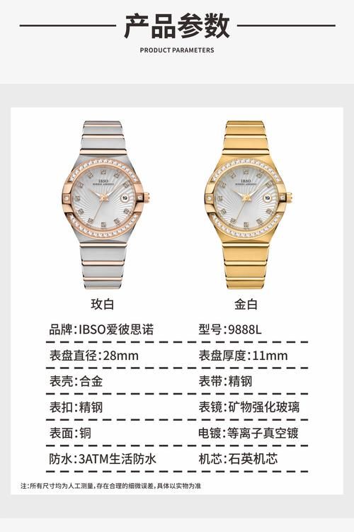 ibso手表什么档次？一般多少钱能买到？
