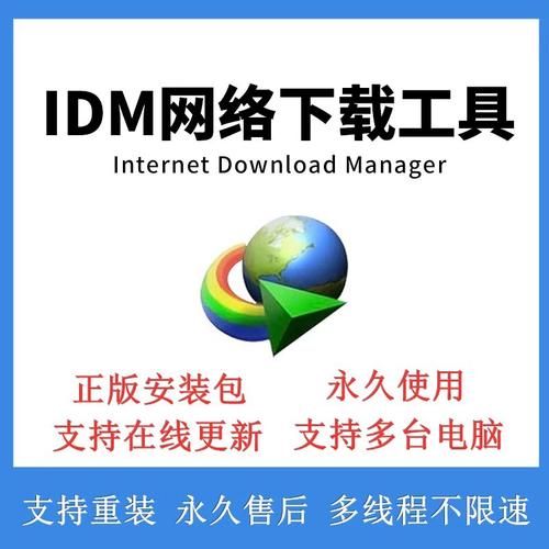 idm序列号免费获取攻略，手把手教你找序列号！