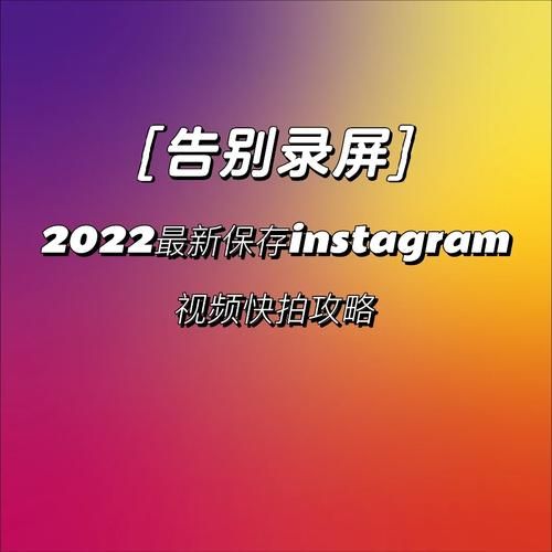 instagram雷霆加速下载：告别卡顿，体验飞一般的网速！