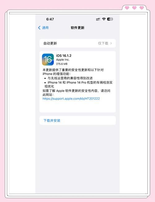 ios16下载安装失败怎么办？教你几招轻松搞定！