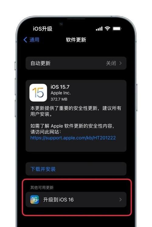 ios16什么时候更新？新功能和升级攻略看这里！