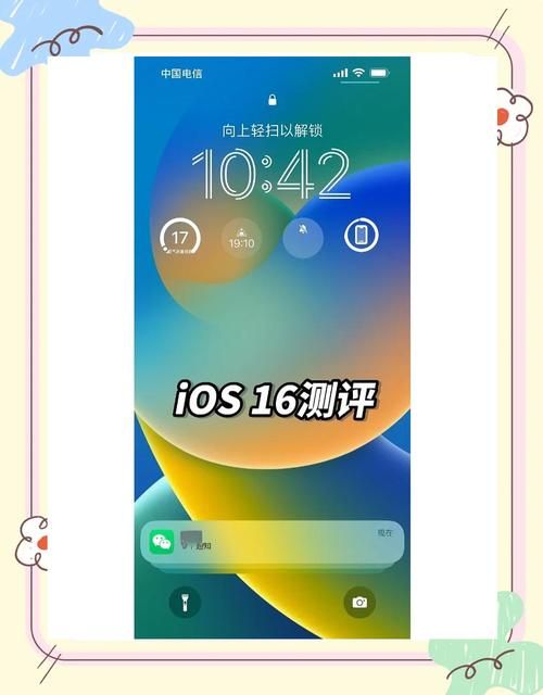 ios16什么时候更新？新功能和升级攻略看这里！