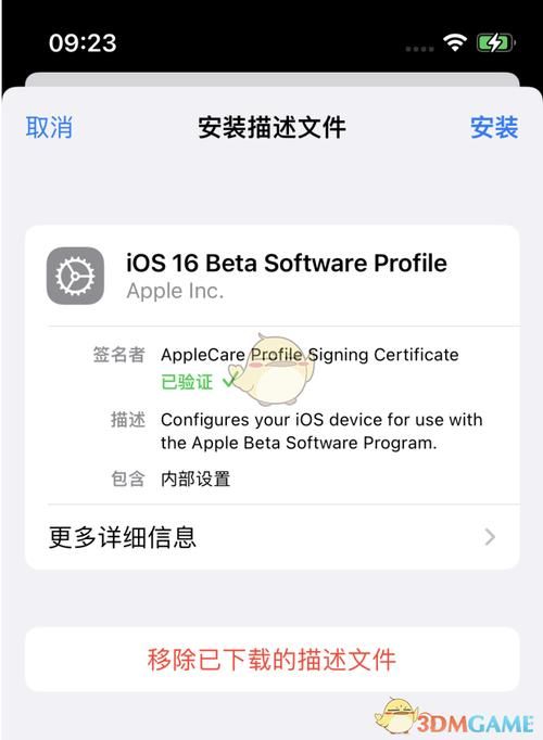 ios16描述文件下载去哪里找？官方渠道安全又放心！