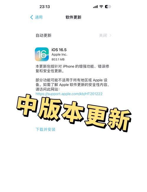 ios16描述文件下载去哪里找？官方渠道安全又放心！