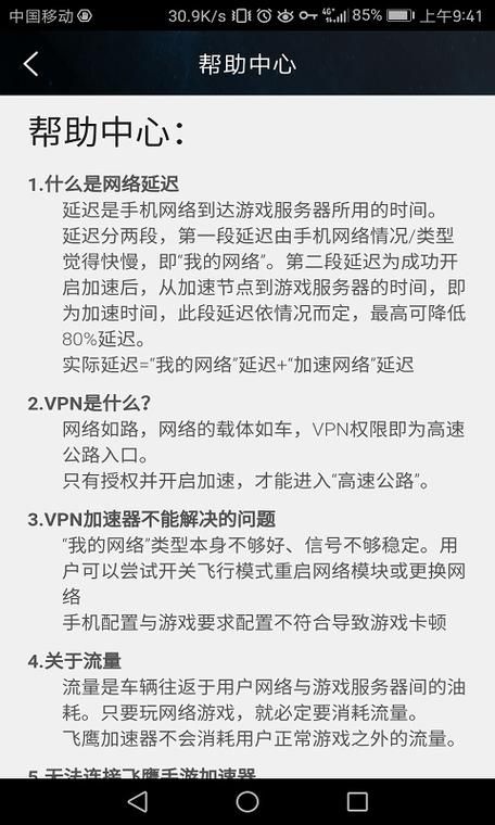 ios手游更新太慢？试试这几个加速方法！