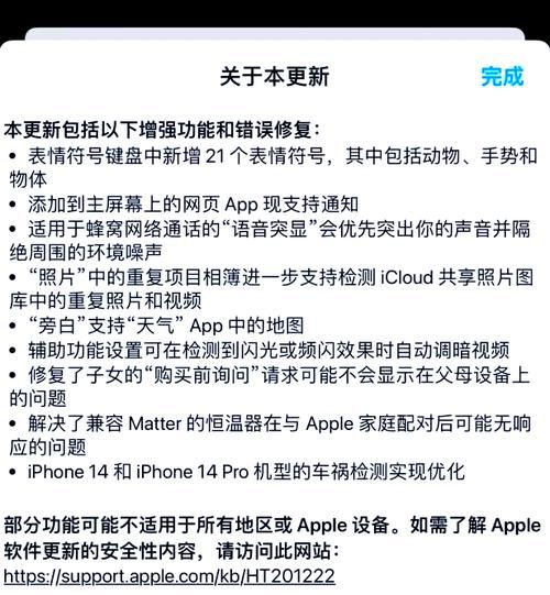 ios降级后还能升级吗？一次搞懂降级和升级！