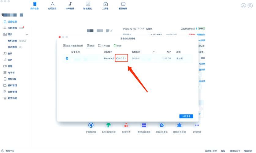 ios降级后还能升级吗？一次搞懂降级和升级！
