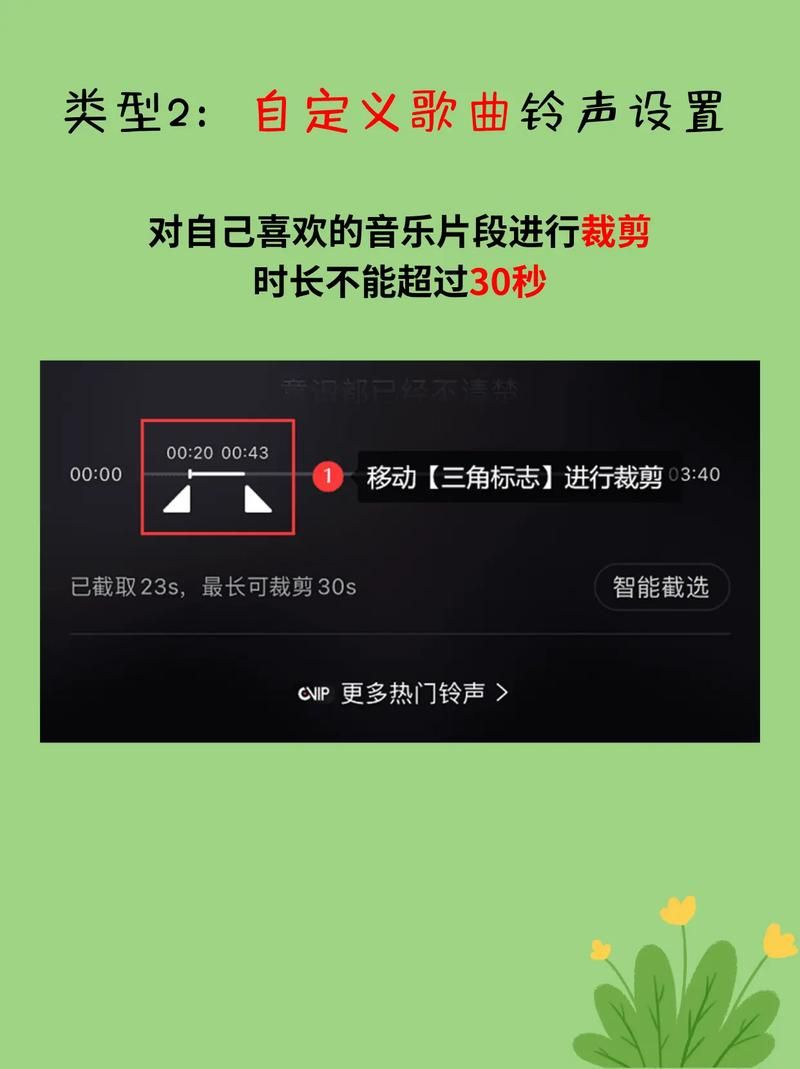iphonex换铃声不用电脑可以吗？手把手教你搞定！