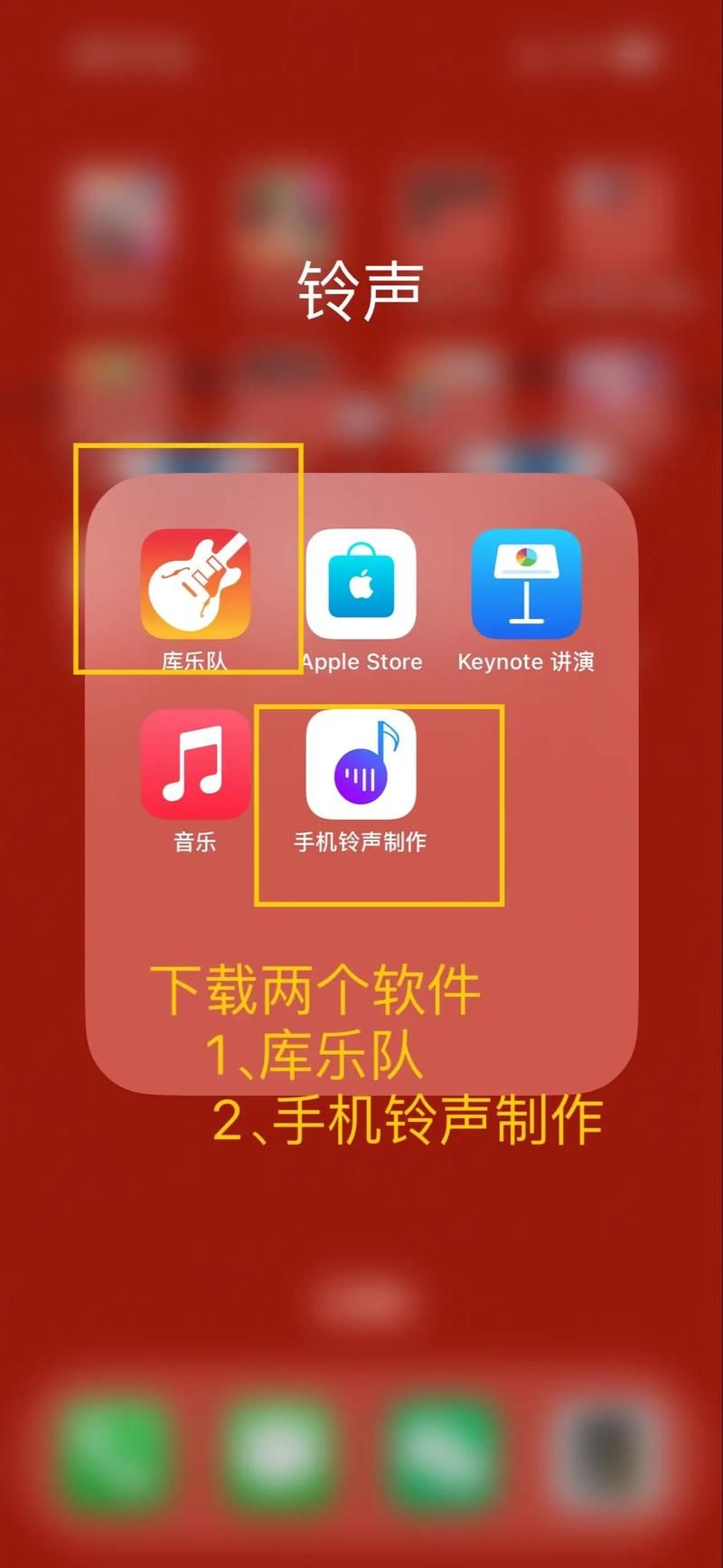 iphonex换铃声不用电脑可以吗？手把手教你搞定！