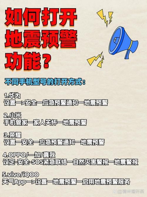 iPhone地震预警功能怎么用？这个设置很重要！