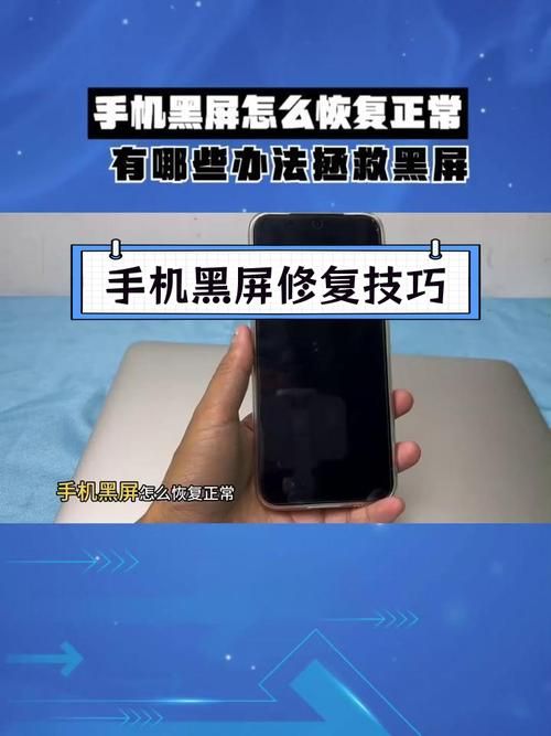 iPhone手机黑屏中间一直转圈，试试这些解决方法！