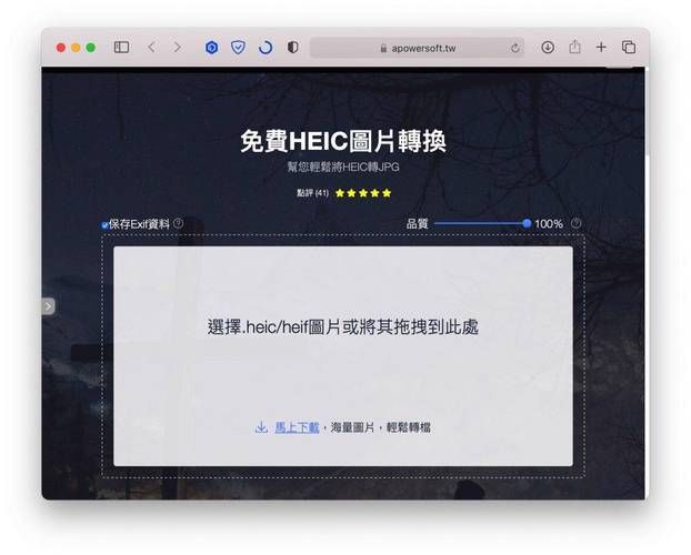 iphone照片转jpg格式免费软件哪个好？别错过！