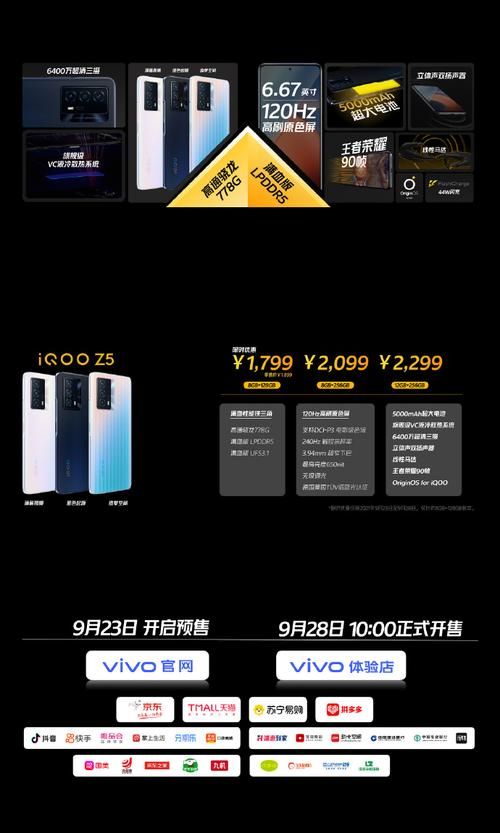 iqooz5配置如何？参数解读看这篇就够了！