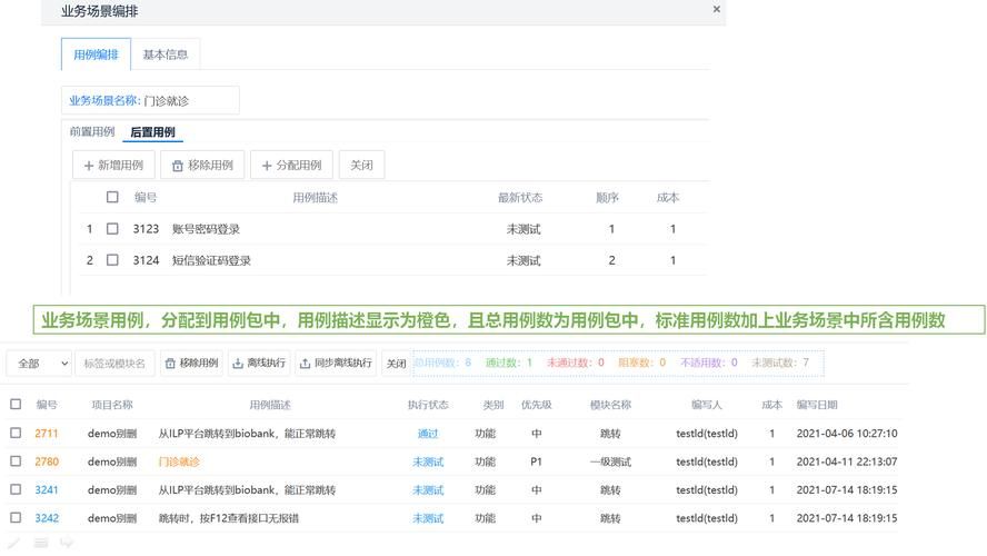itest客户端怎么用？新手入门教程看这篇就够了！