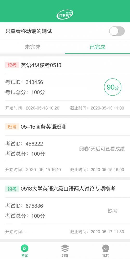 itest客户端怎么用？新手入门教程看这篇就够了！