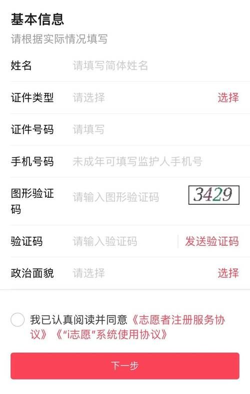 i国网注册流程详解，新手一看就会的保姆级教程！