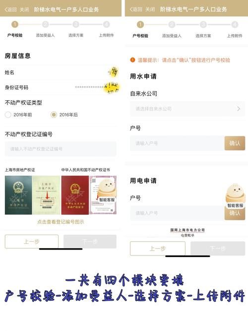 i国网注册流程详解，新手一看就会的保姆级教程！